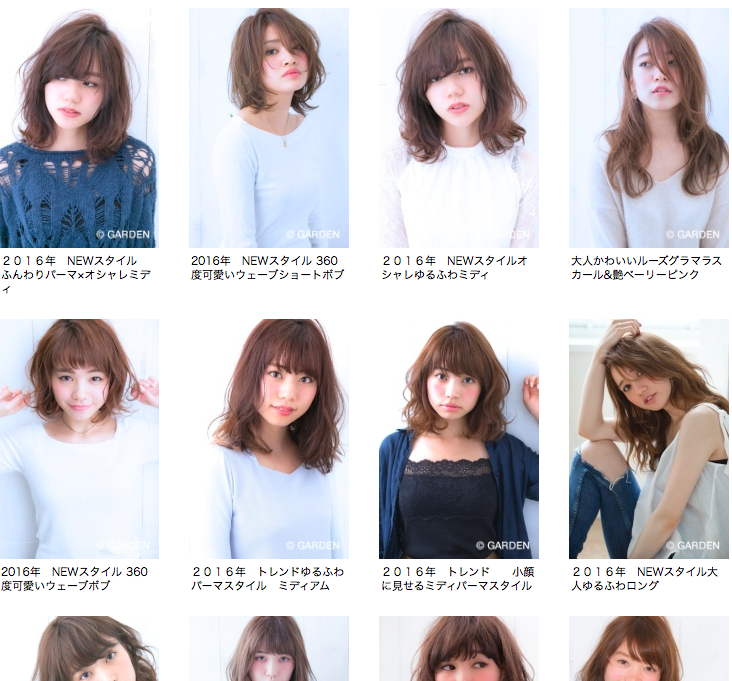 パーマヘアカタログ