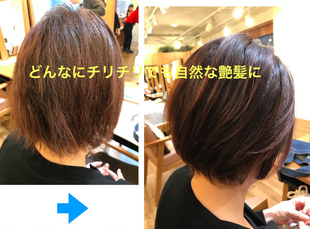 ショートヘアでパーマ失敗した場合の対処法
