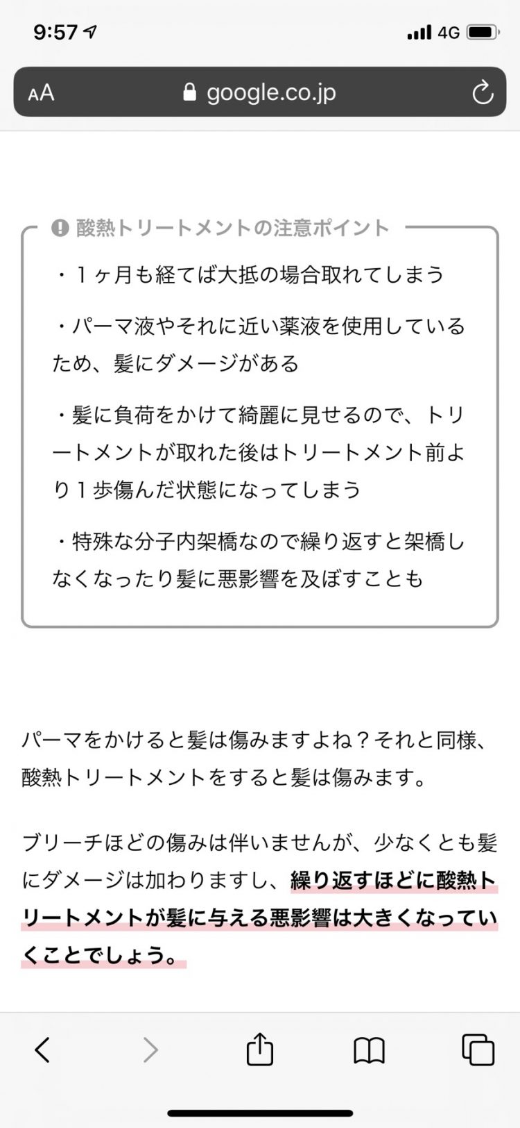 酸熱トリートメントで髪が痛む 年間3000人施術の現役プロ美容師森越の本音 パーマ美容師 森越こだわりのパーマを紹介