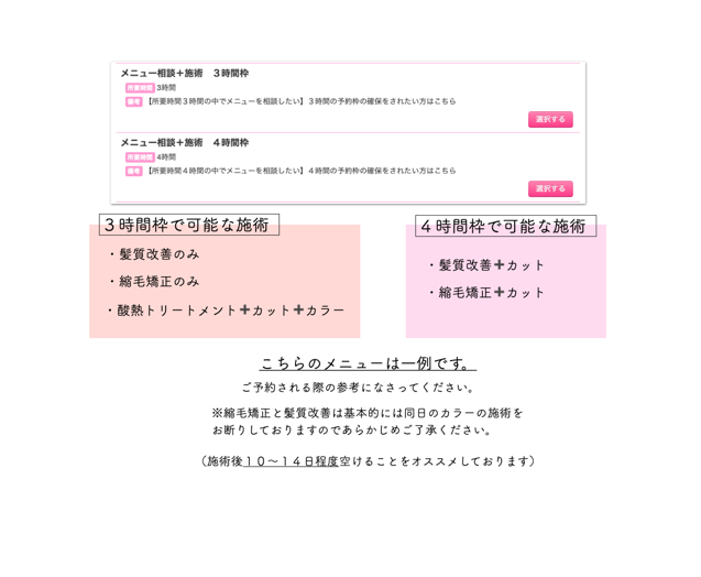 酸熱トリートメント 髪質改善 縮毛矯正 ２０２１年最新の技術で梅雨を乗り越える 3つの違いを徹底解剖 パーマ美容師 森越こだわりのパーマを紹介