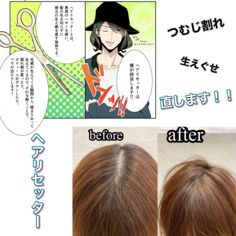 つむじ割れを即日直すカットとは トップにボリュームをだすヘアリセッター パーマ美容師 森越こだわりのパーマを紹介