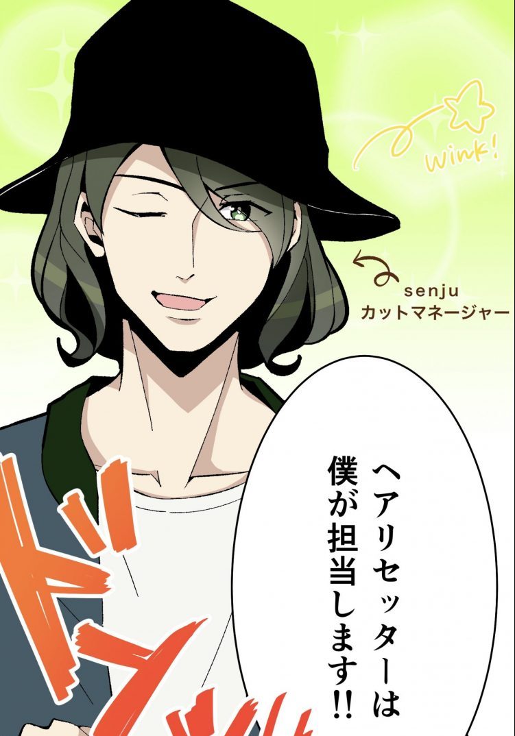 初めてのお客様へ パーマ美容師 森越こだわりのパーマを紹介