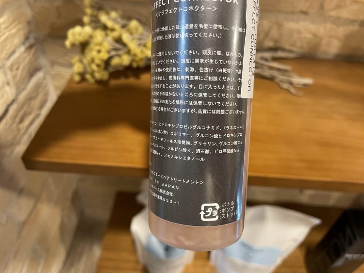 新品 コネクター ケラフェクト 500ml 新品未使用品 | hartwellspremium.com