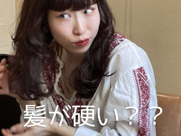 髪質に悩む女性