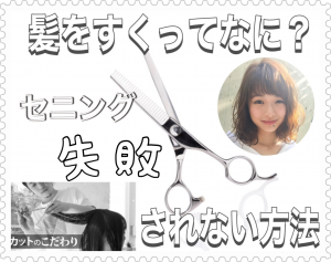 髪をすく デメリット