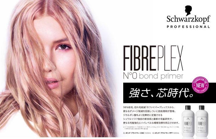 【通販激安】FIBREPLEX ブリーチ剤 ロング用 1剤&2剤 ホワイトブリーチにも! ブリーチ剤