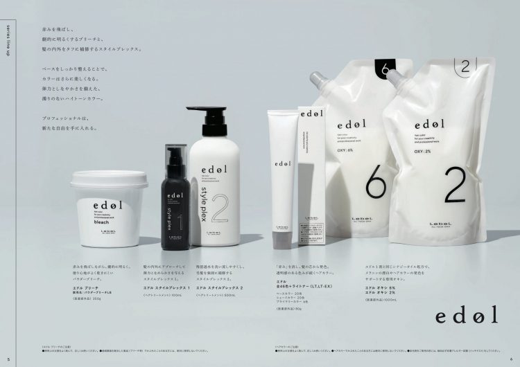 エドル　スタイルプレックス　edol styleplex 各２個セット 1&2 img_2660-scaled-e1625391145360.jpg