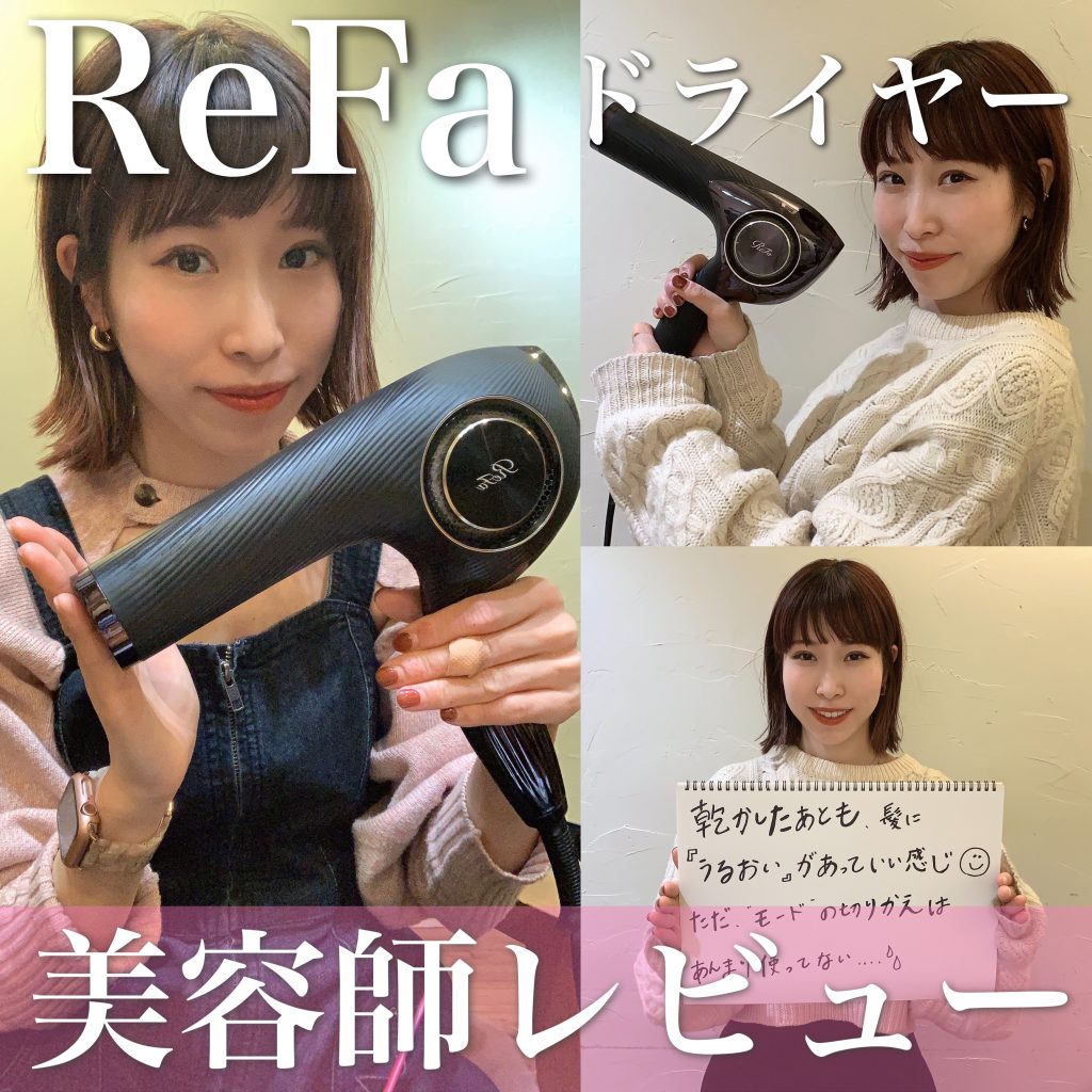 リファビューテック ドライヤープロ - ヘアドライヤー