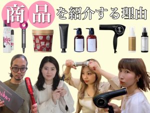 SENJYU 商品