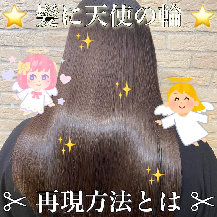 天使の輪っか 人気 ヘアオイル