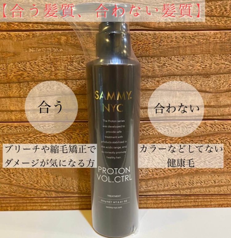 酸熱トリートメント】Sammyシャンプーの成分を徹底解析 - SENJYUプロフェッショナルチーム