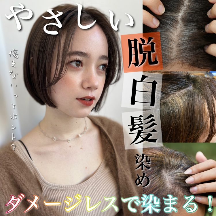 stophairdye00 パーマ美容師 森越こだわりのパーマを紹介