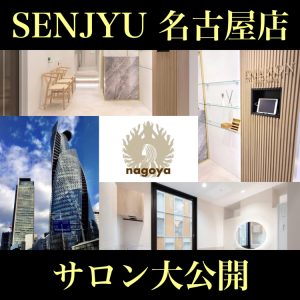 SENJYU 名古屋