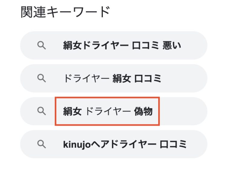 【中古品】使用可能⭐︎KINUJO ドライヤー　箱、説明書付き KINUJO ヘアドライヤー｜ヘアケア、頭皮ケア｜美容家電｜家電 おすすめ