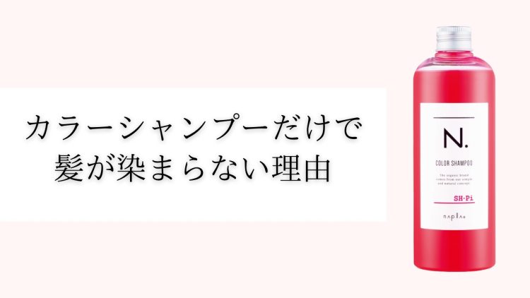 シャンプー だけ 髪 傷む 販売