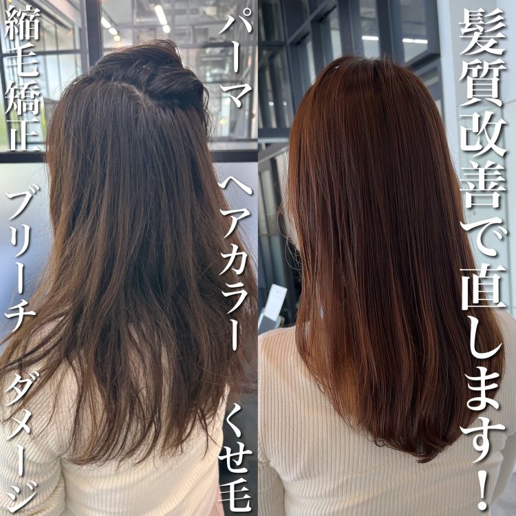 髪質改善  ラック髪質改善Lab 本厚木(LUCK髪質改善Lab)｜ホットペッパービューティー