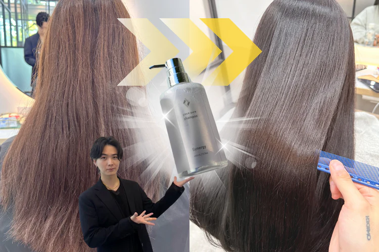 これ1本で髪質改善！synergy ピースピュアシャンプーの魅力と効果を髪質改善のプロが徹底レビュー！